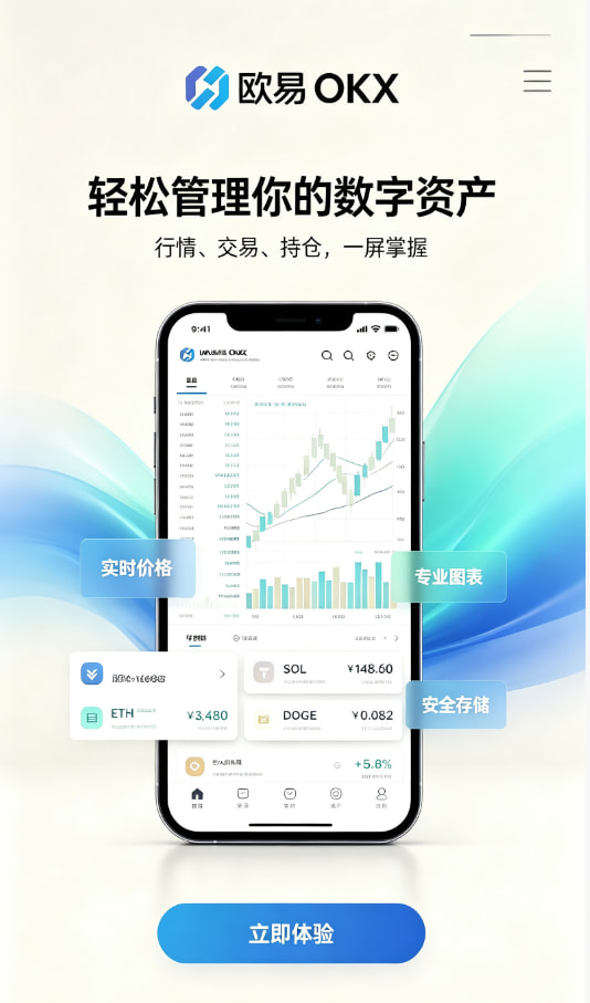 欧交易所app官方用户使用体验分享